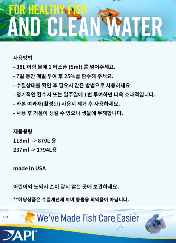 터틀픽스 - 개구리 , 도룡뇽 , 거북이 질병예방 및 수질개선제